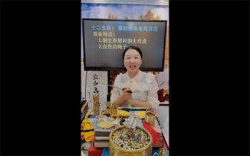 德蒋老师《十二生肖催财布局旺运秘法》2集视频约3.5小时