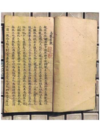 陈仁甫《寻龙要诀》清抄本75筒子页(150单页)