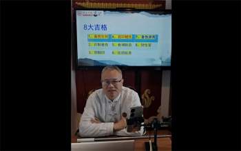 德镜老师《八字墓库精讲与格局》1集视频约6小时