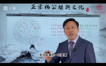 重阳老师《都天宝照经》、《撼龙经·贪狼星一》《青囊序杨公堪舆文化》等视频打包