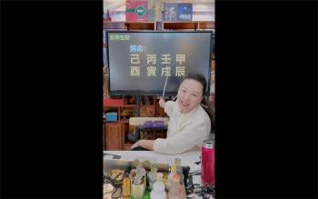 德蒋老师《食神详解及化解》2集约3.5小时