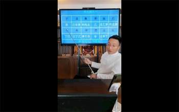 德祥老师《择吉高手速成班》视频1集约6小时