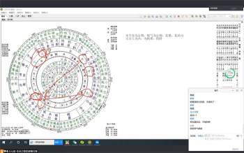 生命之歌七政四余2021年3月中高级课+初级升级课程视频共59集