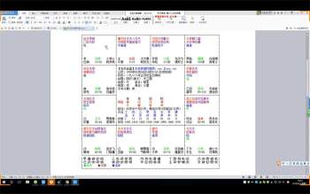 令东来2022紫微斗数基础课程+精品课程+大运流年精讲视频