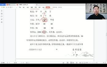 木易老师 《八字精断》等教学视频4套共123集