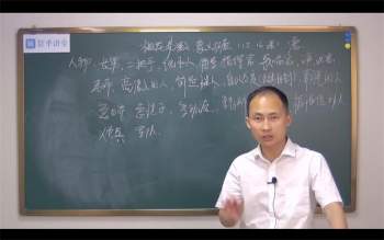 《杜启明梅花易数》42集视频课程含正课+辅导课