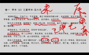 佟笑冰精讲《穷通宝鉴》全集视频（共123课）