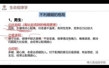 祖传八字命理《婚姻篇、财运篇、基础篇、事业篇》共63集