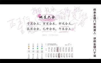 金镖门于诚老师《过三关断六亲-论遇合时如何正解》视频10集