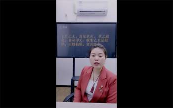 德福老师《天干类象调候点窍》视频3集约4.5小时