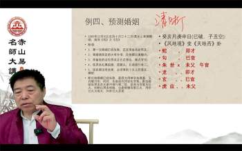 刘振学《六爻精准预测学》39集视频