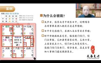 《奇门测事业》晓星助你事业亨通16集视频约5小时