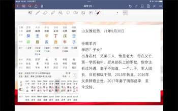 易尘老师2023年金镖门体系民间盲派八字职业班课程视频全75集