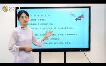 德芸老师《吉祥择日》6集约2.5小时