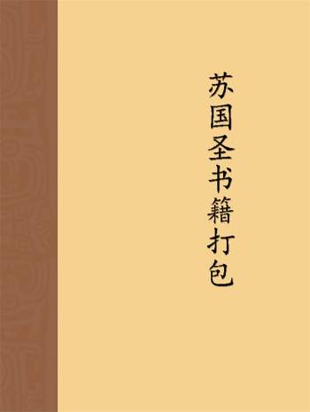 苏国圣、苏双圣命理风水电子书全集61本打包