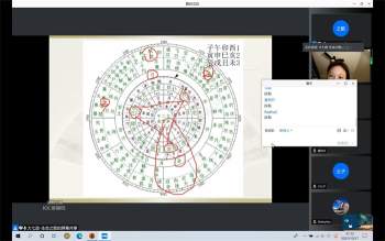 生命之歌《七政四余初级+升级》64集视频