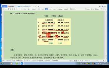佟笑冰《八卦六爻预测》全集精讲共60课视频