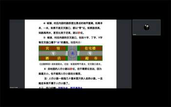 《庚鑫弟子内部命理风水课》15集视频约14小时