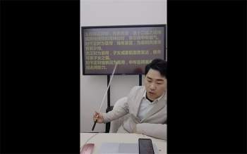 王竞廷老师《八字十神宫位断法》视频2集约2.5小时