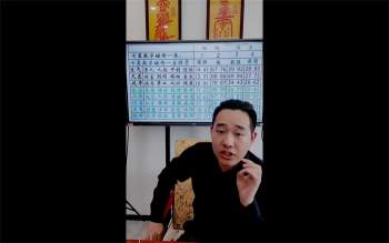 吴沐贤《手机号码七星详解以及基础预测法》2集视频约3.5小时