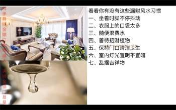 金镖门易星老师家宅布局视频10集