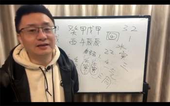 雷大壮《22年择日学》14集+文档