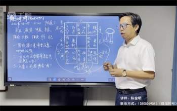 《陈金明奇门遁甲》23集视频约16小时