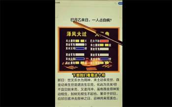 《卜筮正宗十八法》19集视频约2.5小时