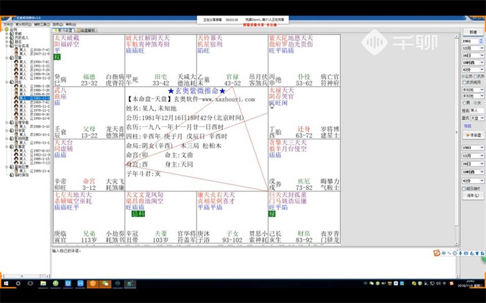 明版今注)南北山人《紫微斗数全书》彩色版PDF电子书百度网盘分享-国学