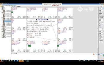 令东来《2018-2019紫微斗数训练营》32集视频