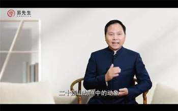 王进武 城市居家风水 视频8集