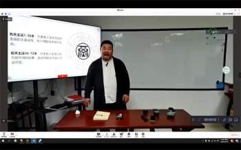 《燕保君燕氏姓名学》9集视频课程约6小时