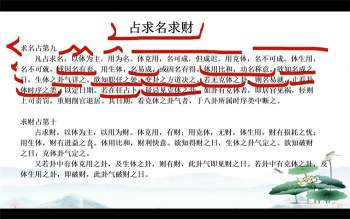 儒易居士 梅花易数从入门到高级视频25集约4.5小时