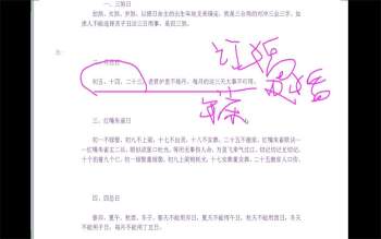 张宇栋2017择日选时网络视频课程共11课