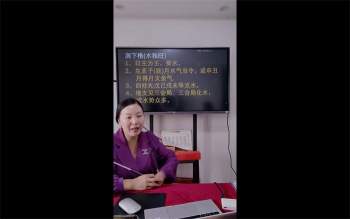 德蒋老师《格局通关》5集视频约6小时