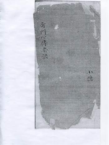 奇门心传要诀.奇门数书.阳九局.阴九局.清钞本403页