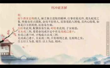 曾氏易学 曾勇弟子班四柱命理学146集视频约33小时