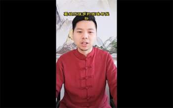 梁瑞峰老师《紫微斗数之宫位+四化解析》46集视频