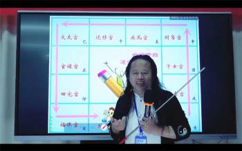 姚东升老师 第九十四期《紫微斗数》命理实战班