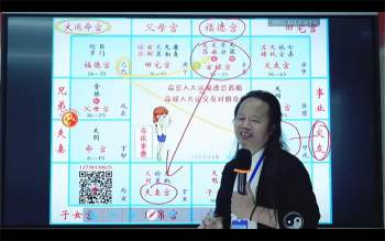 姚东升紫微斗数提升训练营视频32集
