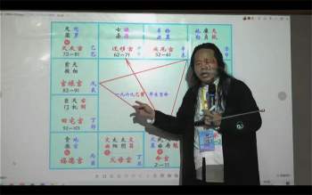 姚东升老师 第九十一期《紫微斗数》命理实战班视频12集