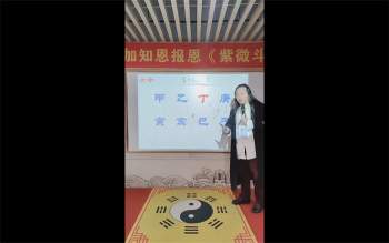 姚东升老师主讲《四柱八字》视频4集约10小时