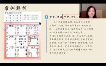 文易复兴 奇门遁甲第三期实战特训营(二版)视频10集