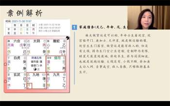 文易复兴 2022第四期奇门实战特训营视频10集