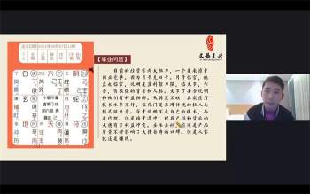 文易复兴 2022第五期奇门实战特训营视频12集