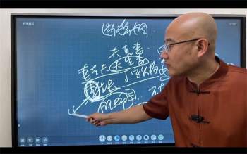 旭闳老师《姓名学》教程视频31集