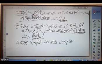 旭闳老师 主客系统（弟子班）视频39集