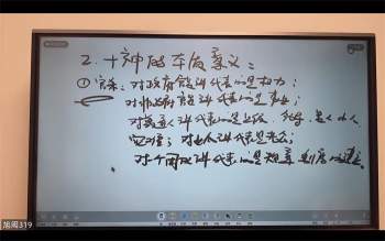 旭闳老师 风水择日视频27集