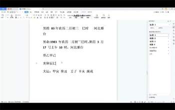 金镖门京南道人2023年5月弟子班第四期55集视频约143.5小时