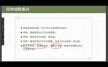 曾氏易学曾勇 子平信息学格局法全239集